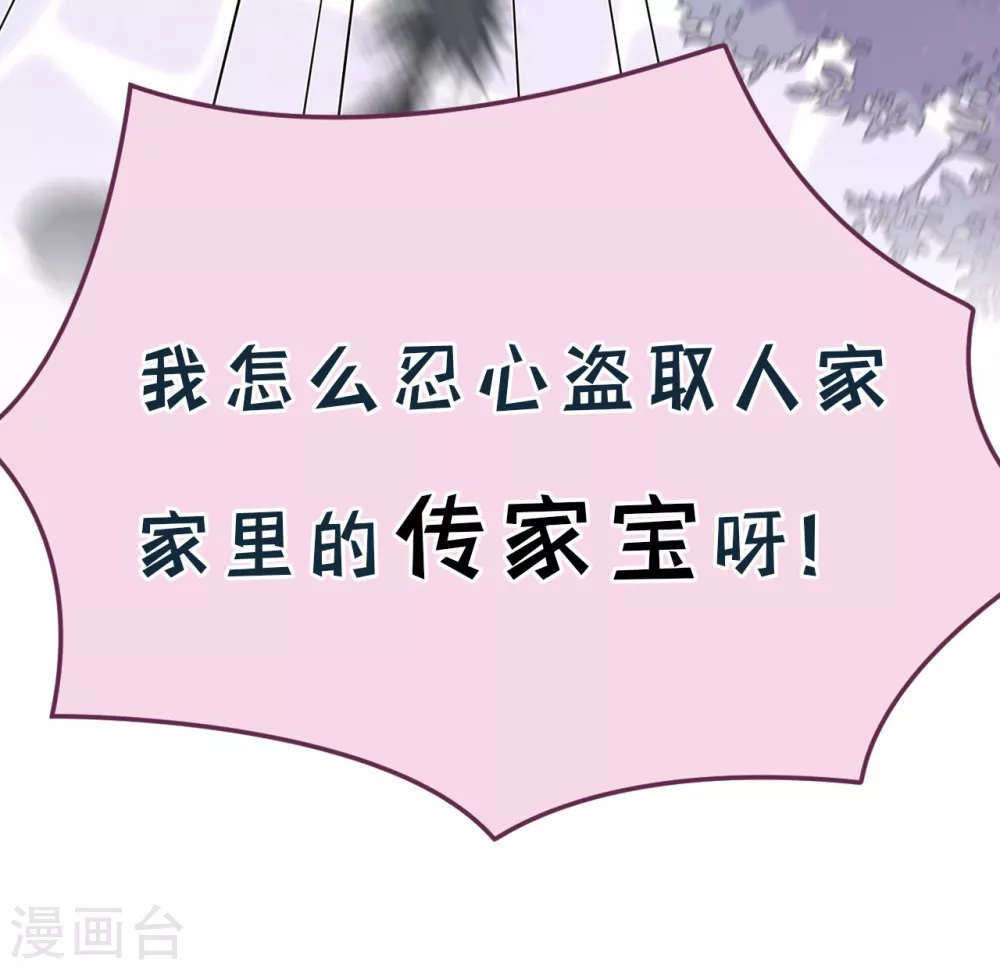 序章 爆娇校花成为古代端水大师？！-第2话