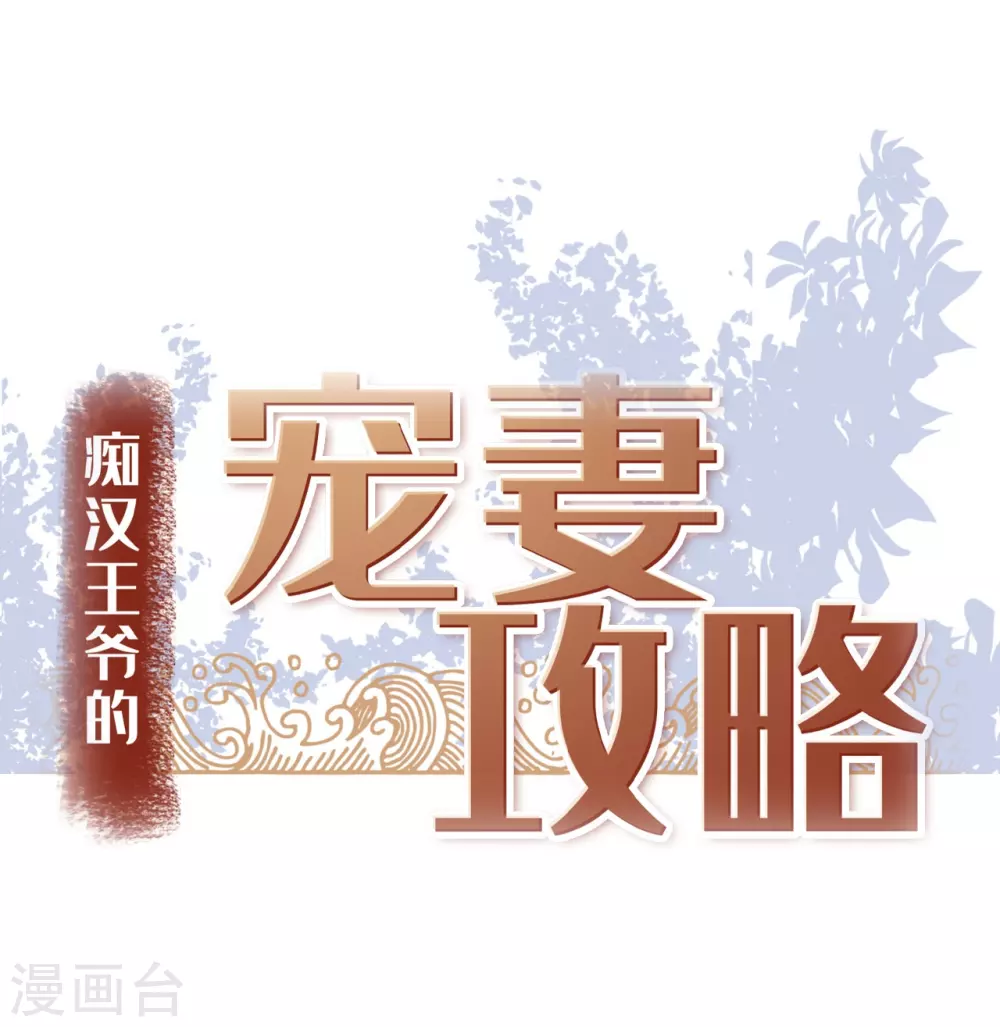 序章 爆娇校花成为古代端水大师？！-第2话