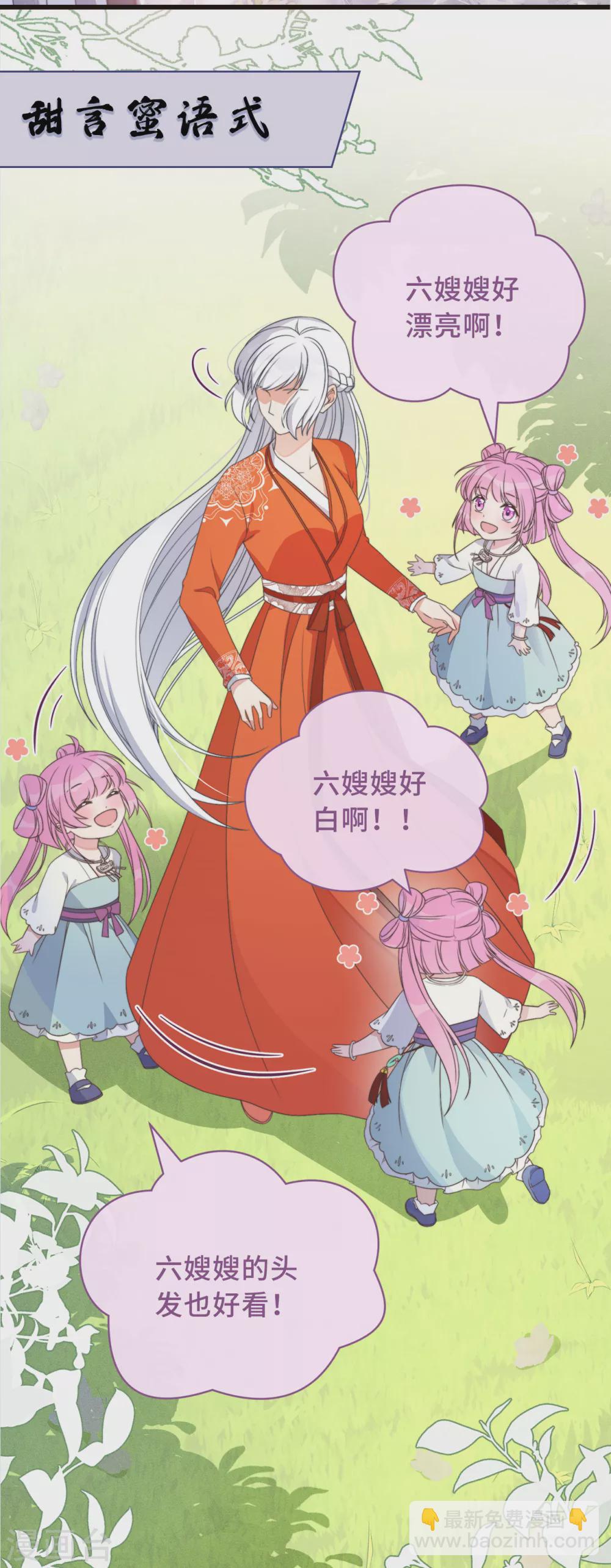 序章 爆娇校花成为古代端水大师？！-第2话