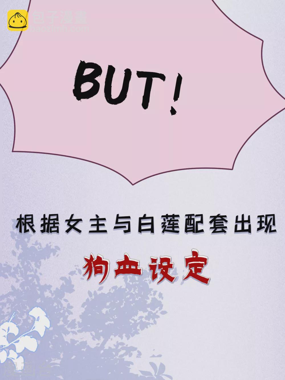 序章 爆娇校花成为古代端水大师？！-第2话