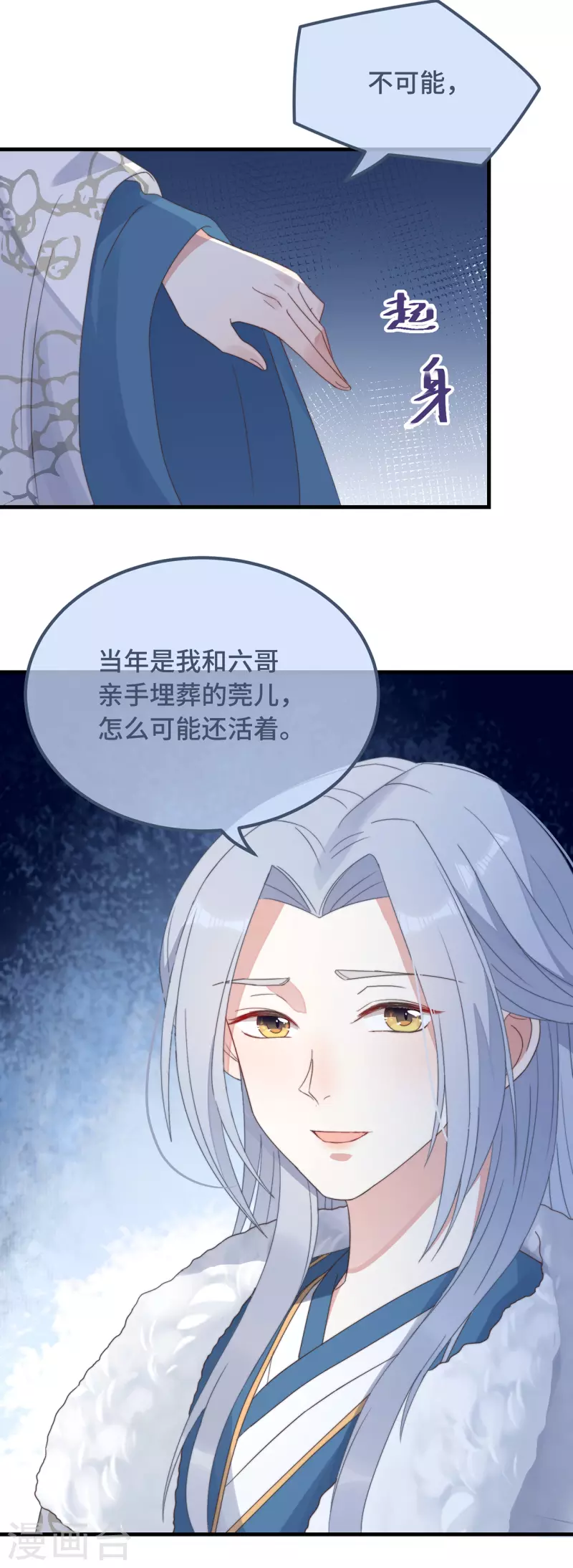 第10话 七王的执念-第12话