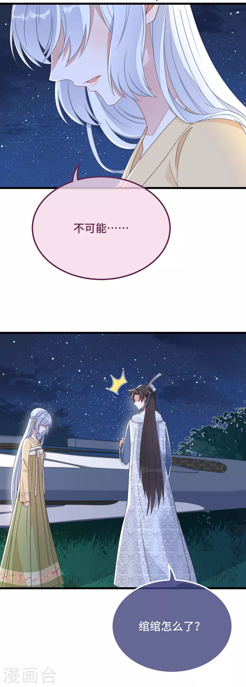 第10话 七王的执念-第12话