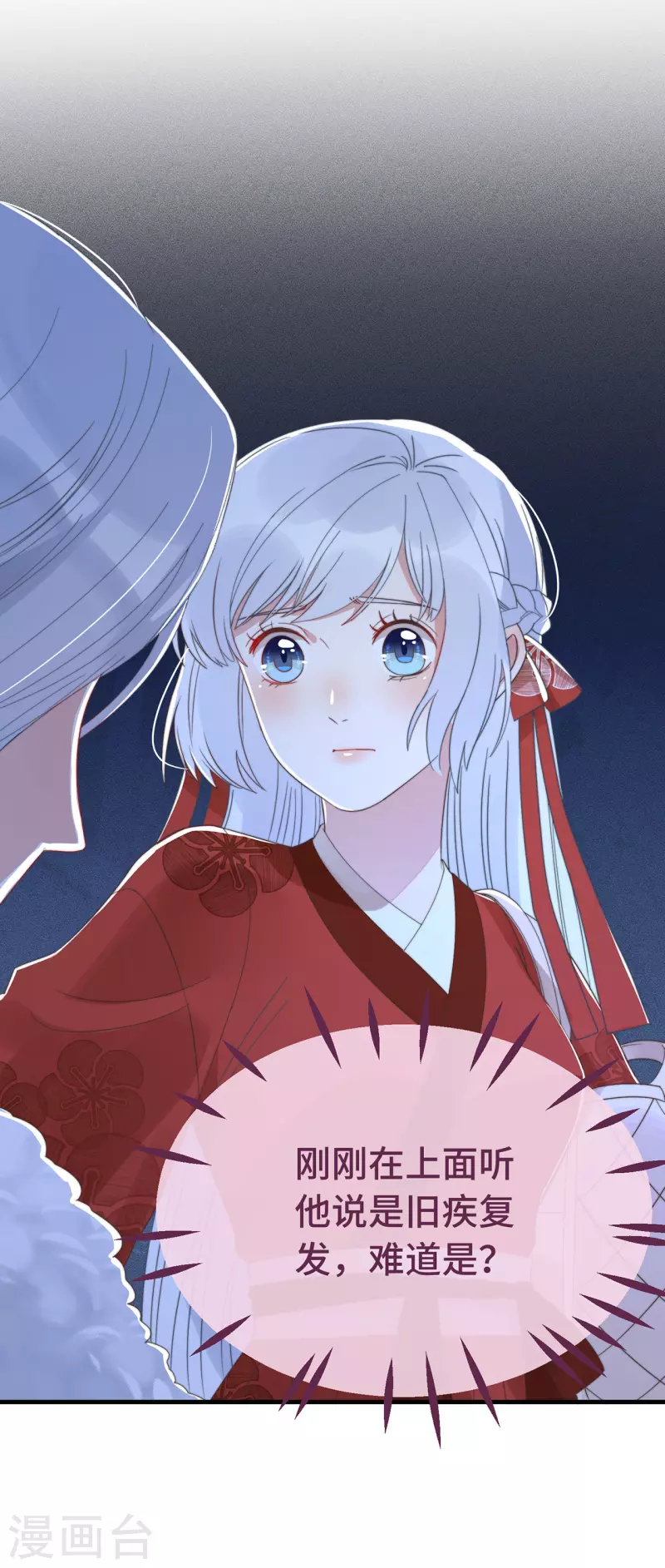 第14话 暖男神秘人(1/2)-第16话