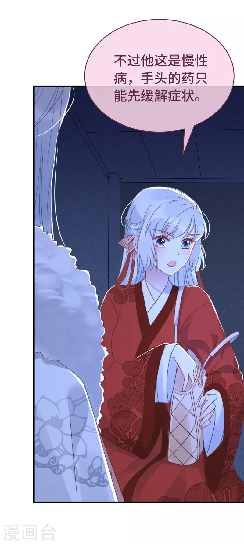 第14话 暖男神秘人(1/2)-第16话