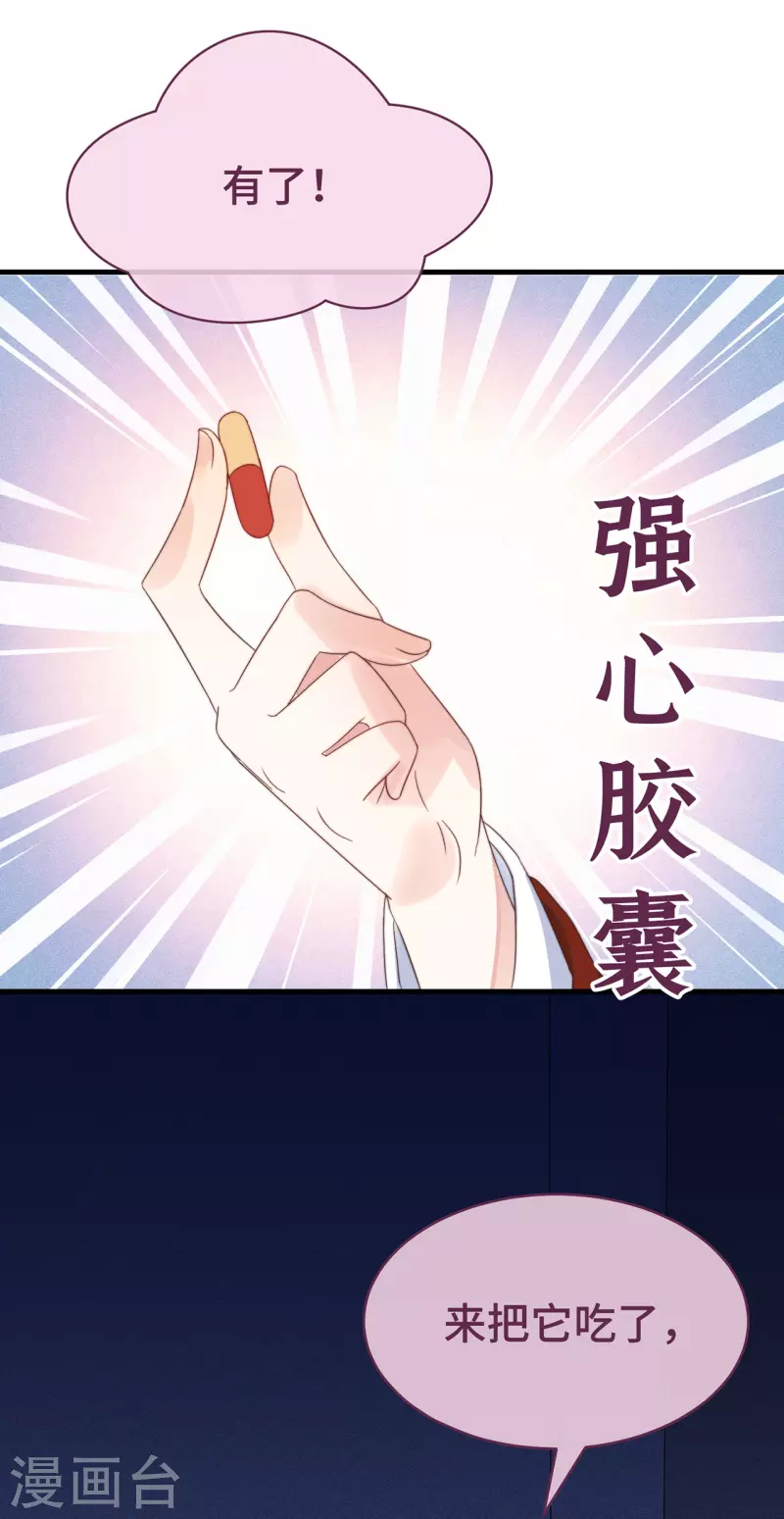 第14话 暖男神秘人(1/2)-第16话