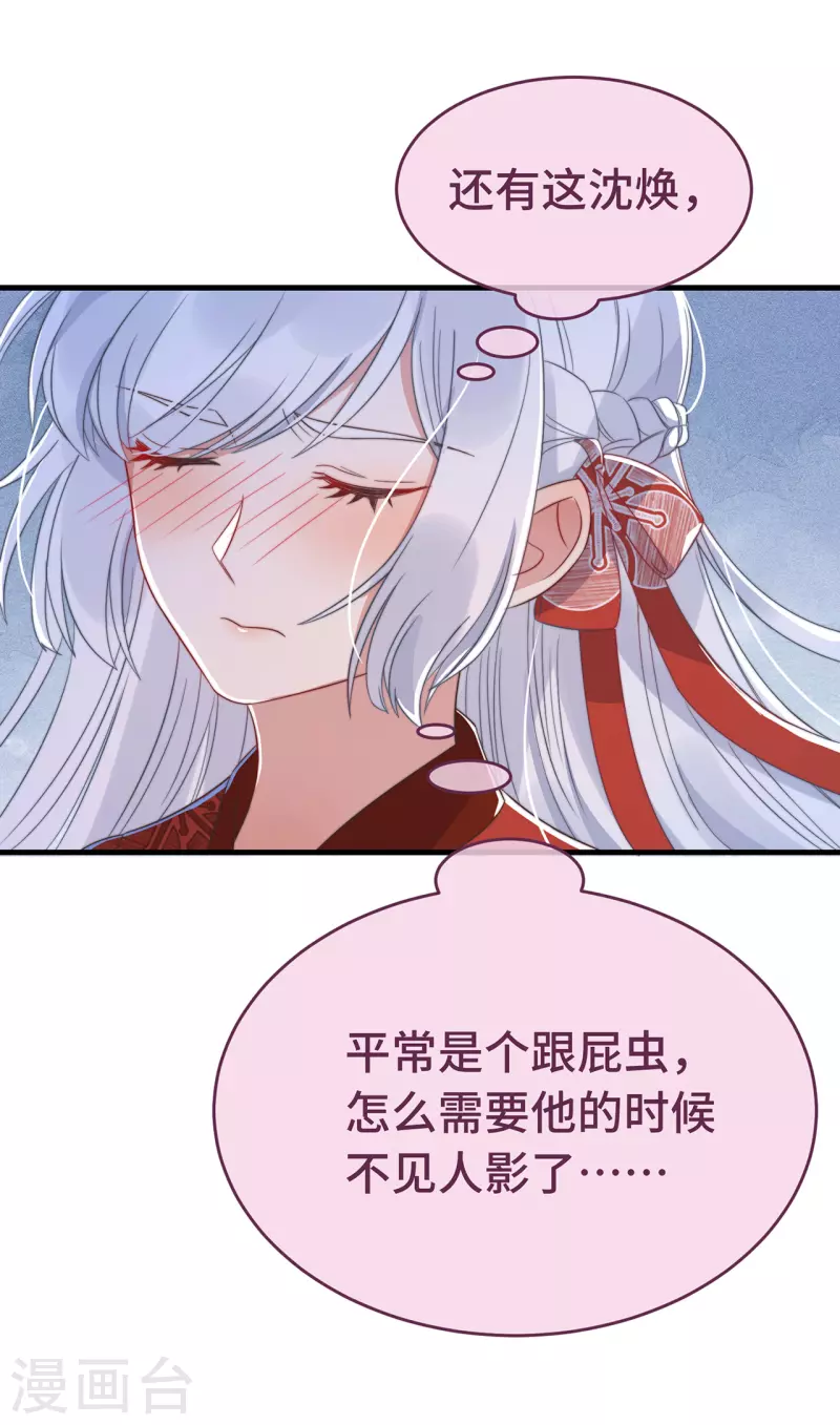 第14话 暖男神秘人(1/2)-第16话