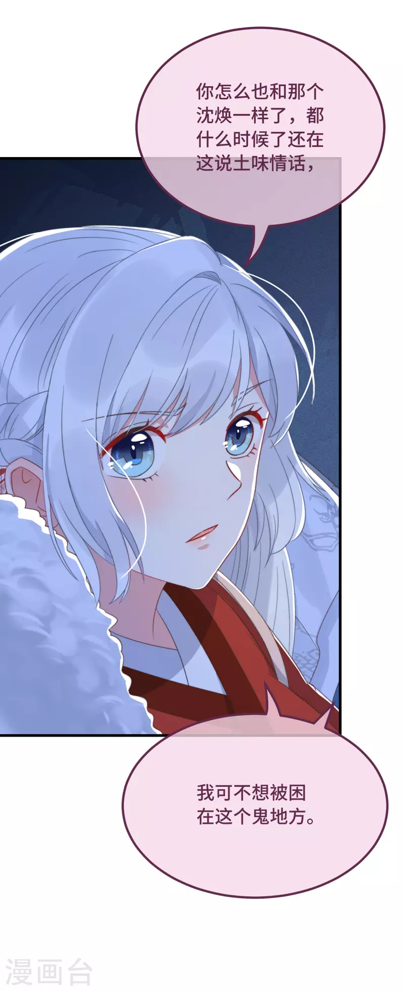 第14话 暖男神秘人(1/2)-第16话