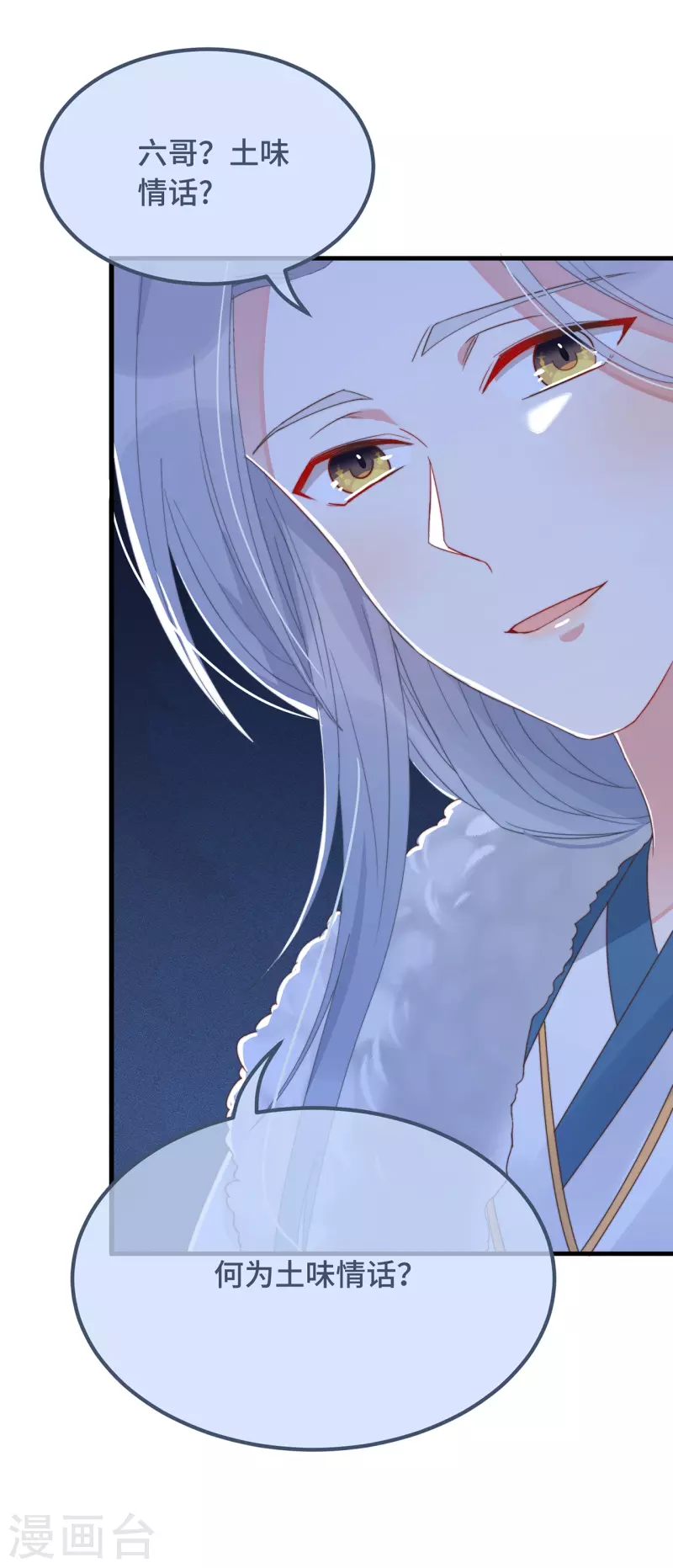 第14话 暖男神秘人(1/2)-第16话