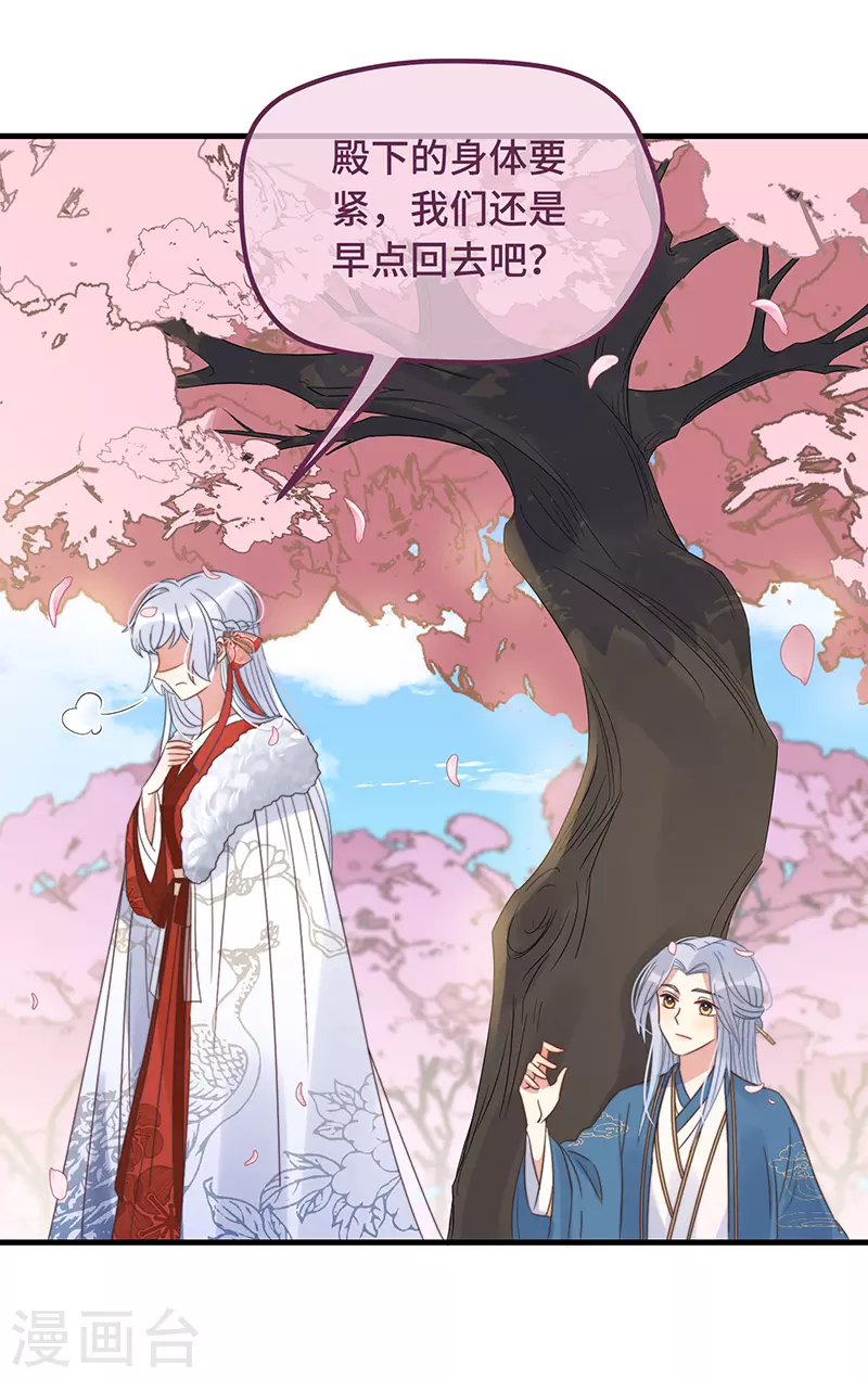 第16话 替身？恕我拒绝-第18话