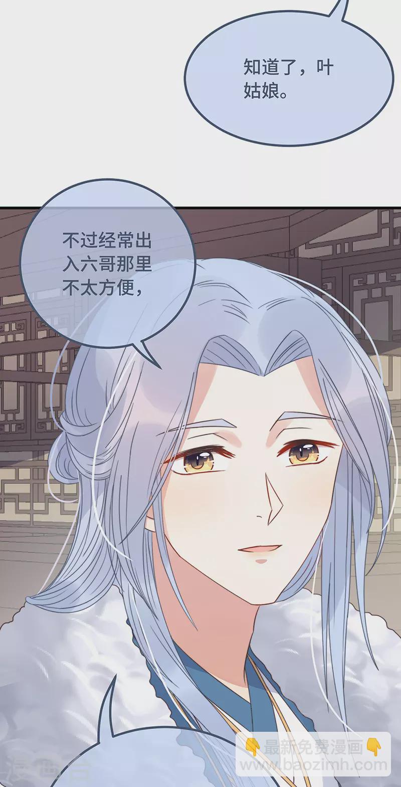 第16话 替身？恕我拒绝-第18话