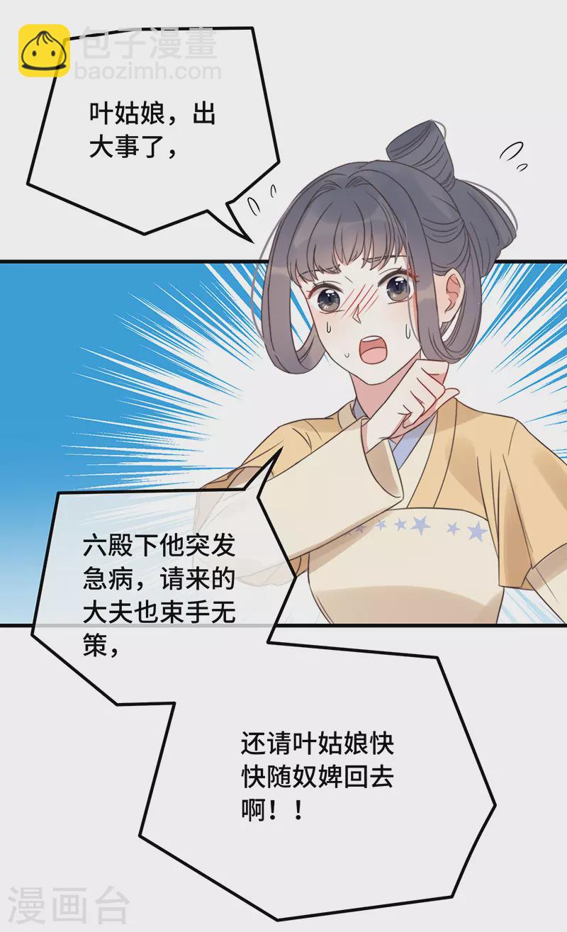 第16话 替身？恕我拒绝-第18话