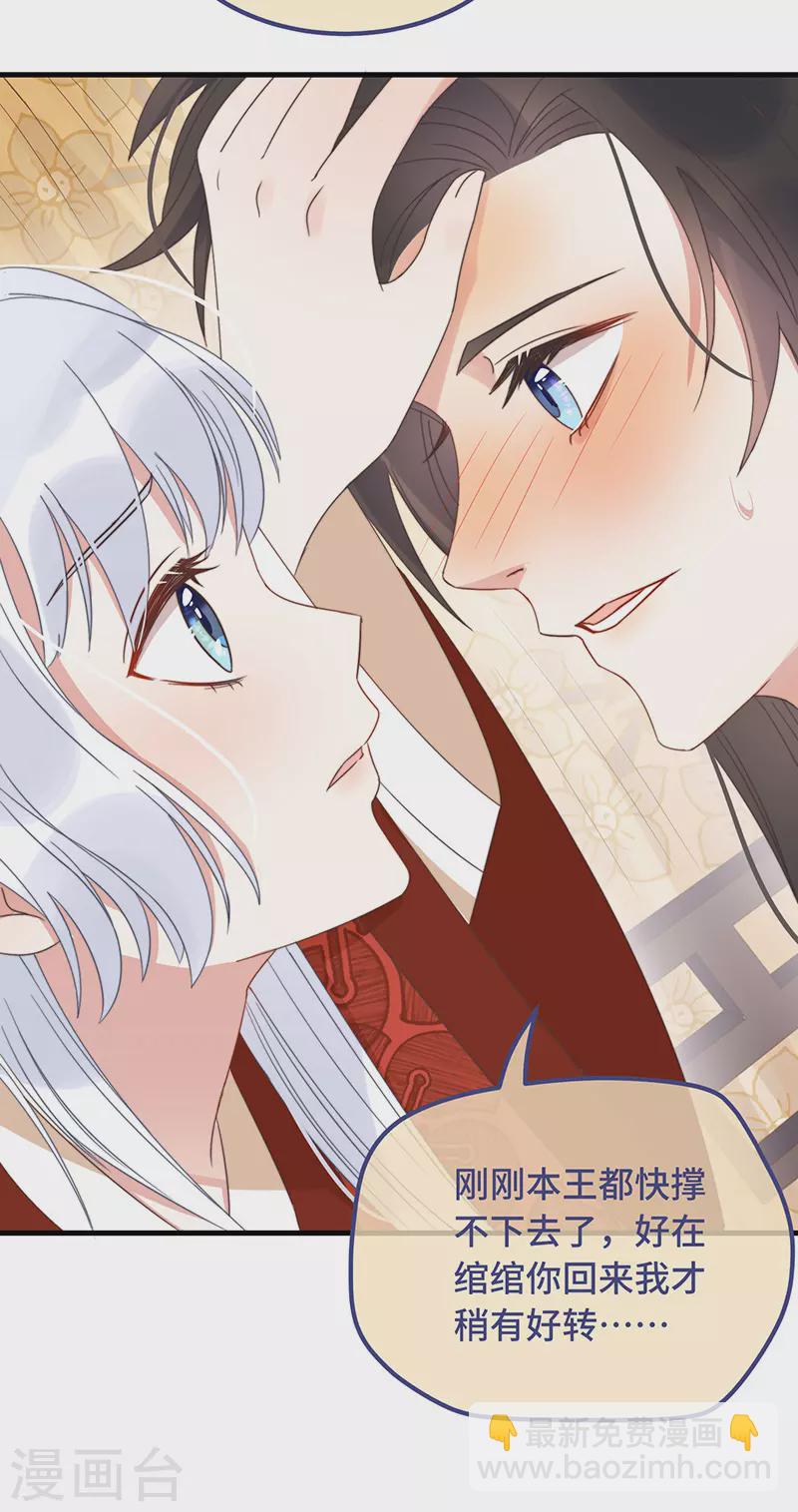 第16话 替身？恕我拒绝-第18话