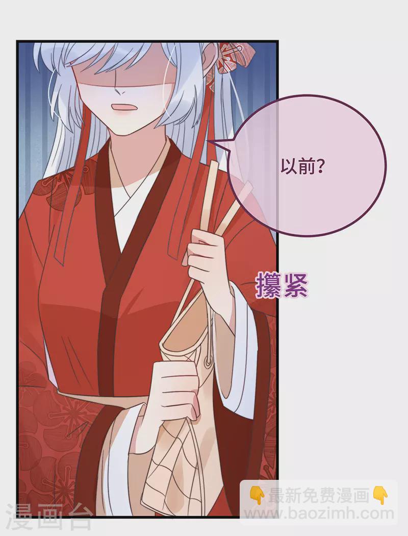 第16话 替身？恕我拒绝-第18话