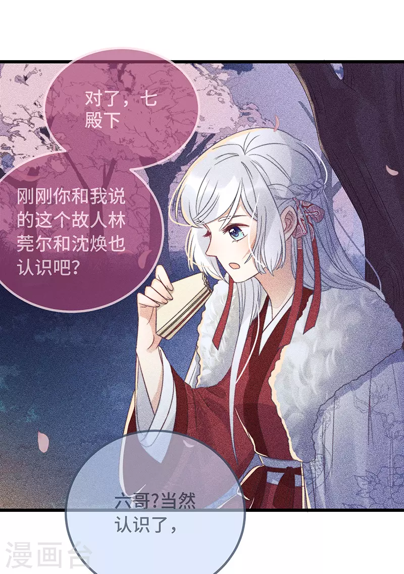 第16话 替身？恕我拒绝-第18话