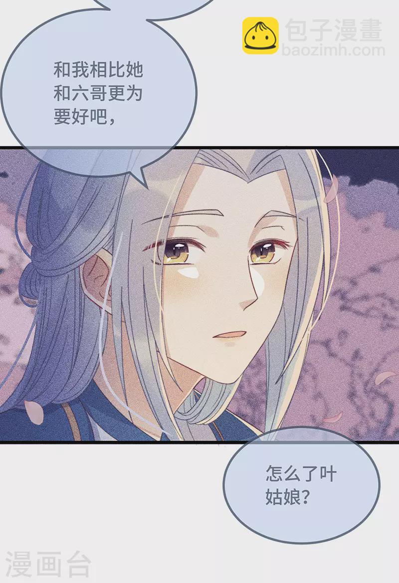 第16话 替身？恕我拒绝-第18话