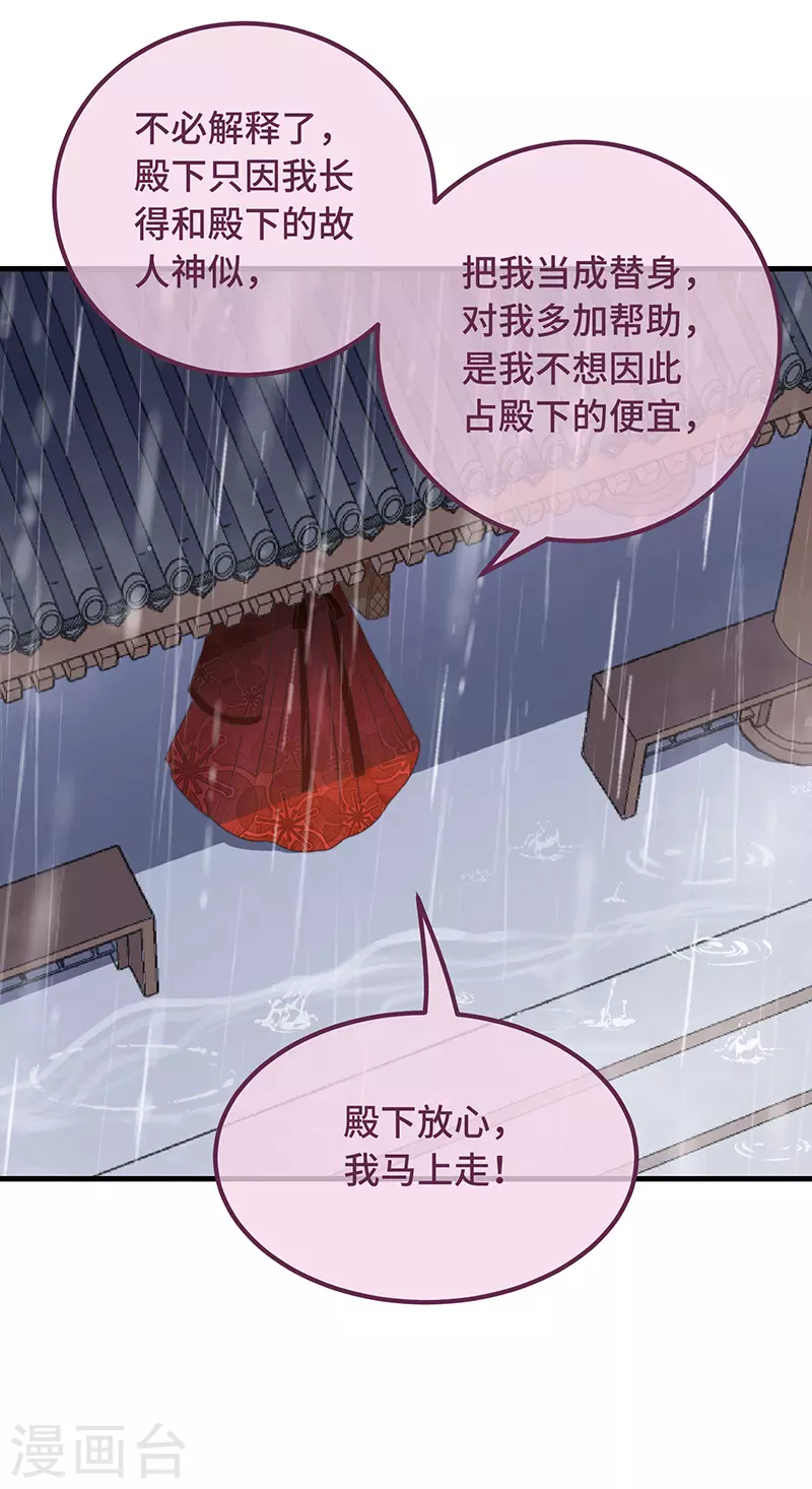 第16话 替身？恕我拒绝-第18话