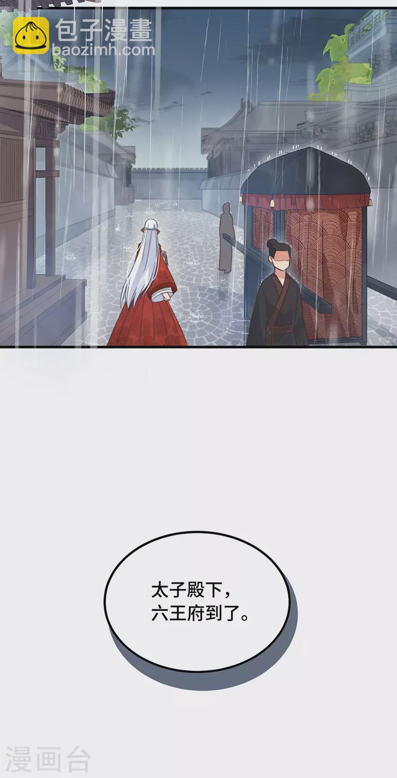 第16话 替身？恕我拒绝-第18话