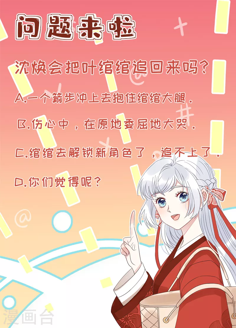 第16话 替身？恕我拒绝-第18话