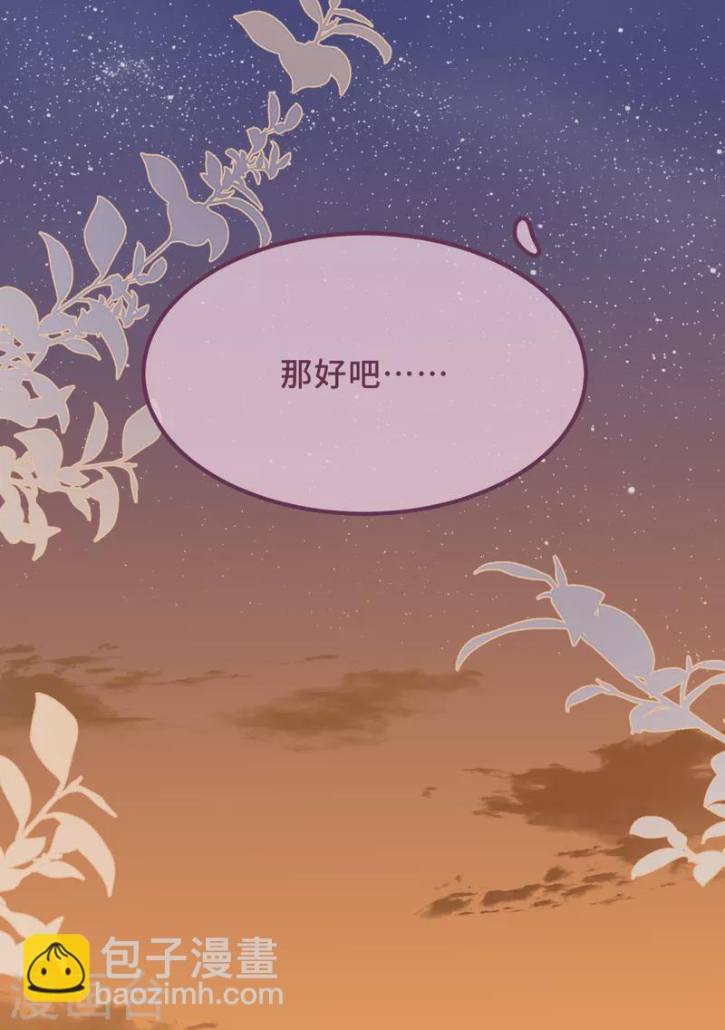 第18话 原谅我吧-第20话