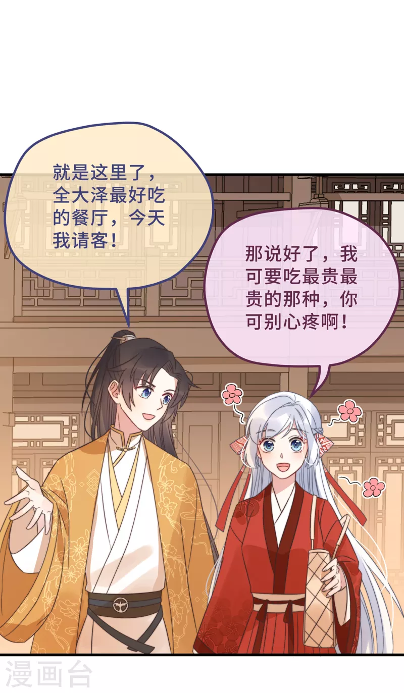 第18话 原谅我吧-第20话