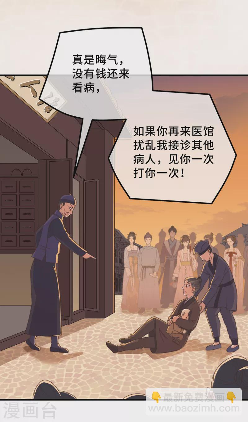 第18话 原谅我吧-第20话