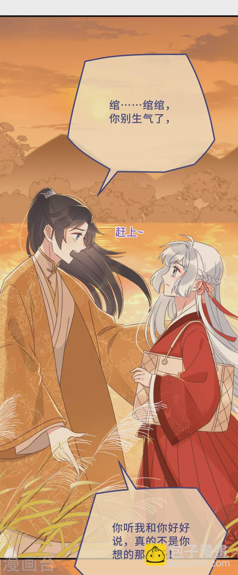 第18话 原谅我吧-第20话