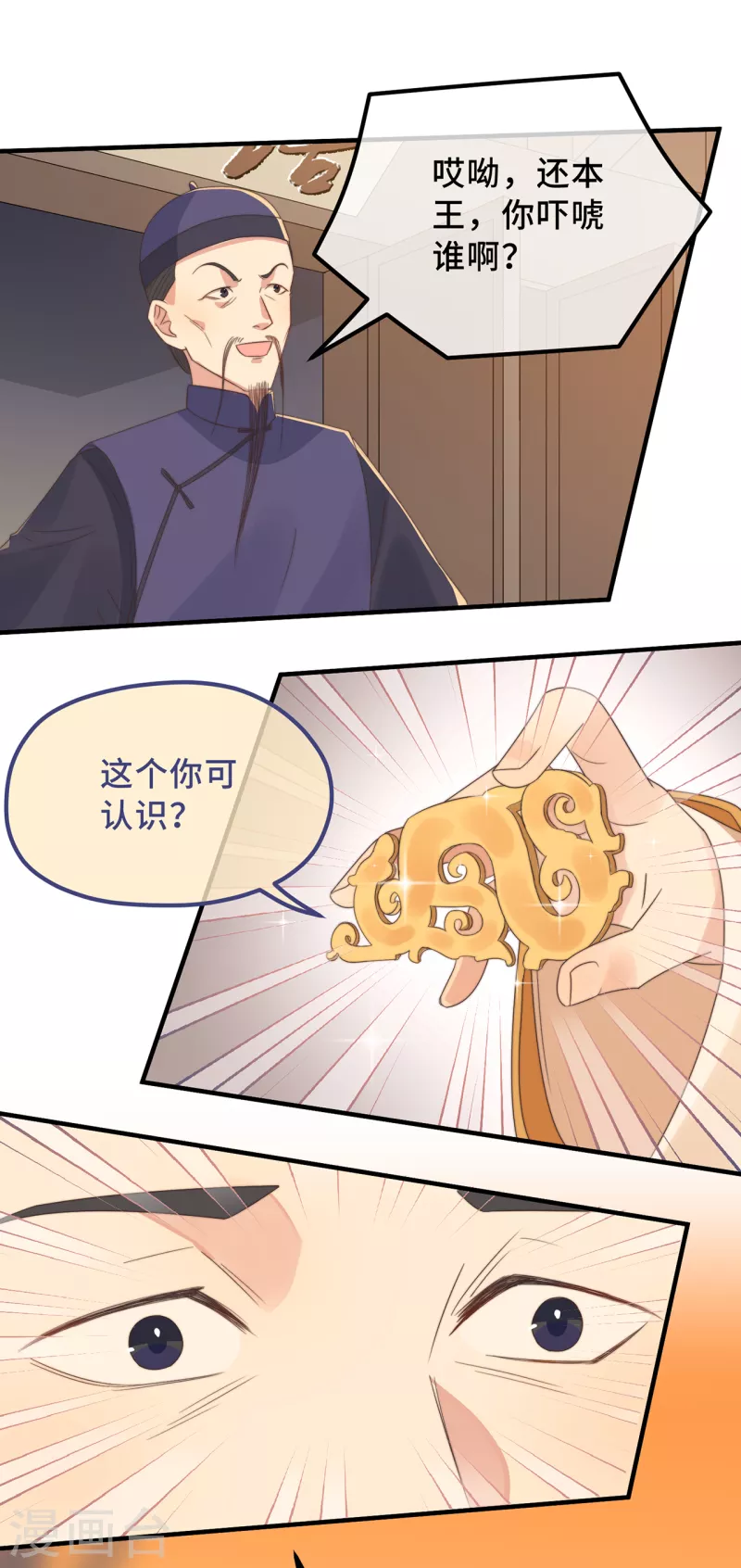 第18话 原谅我吧-第20话