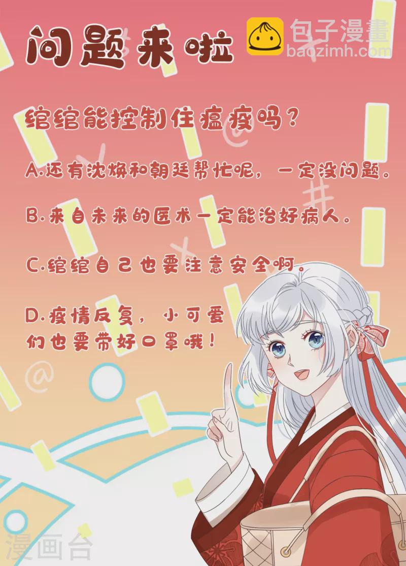 第18话 原谅我吧-第20话