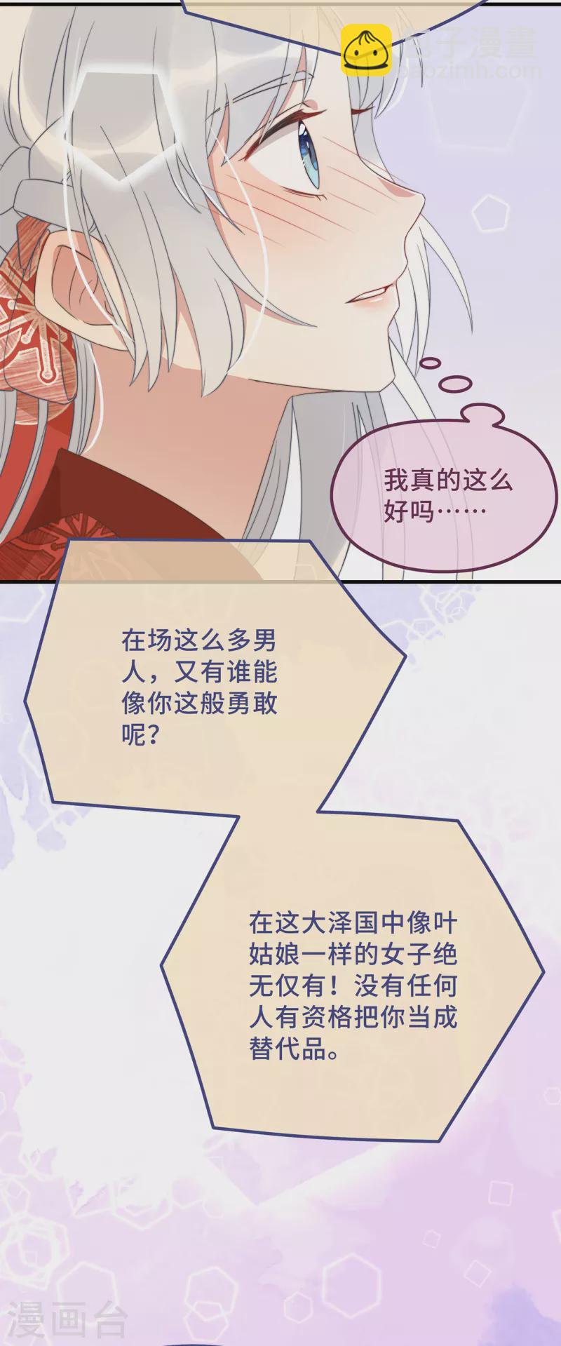 第18话 原谅我吧-第20话