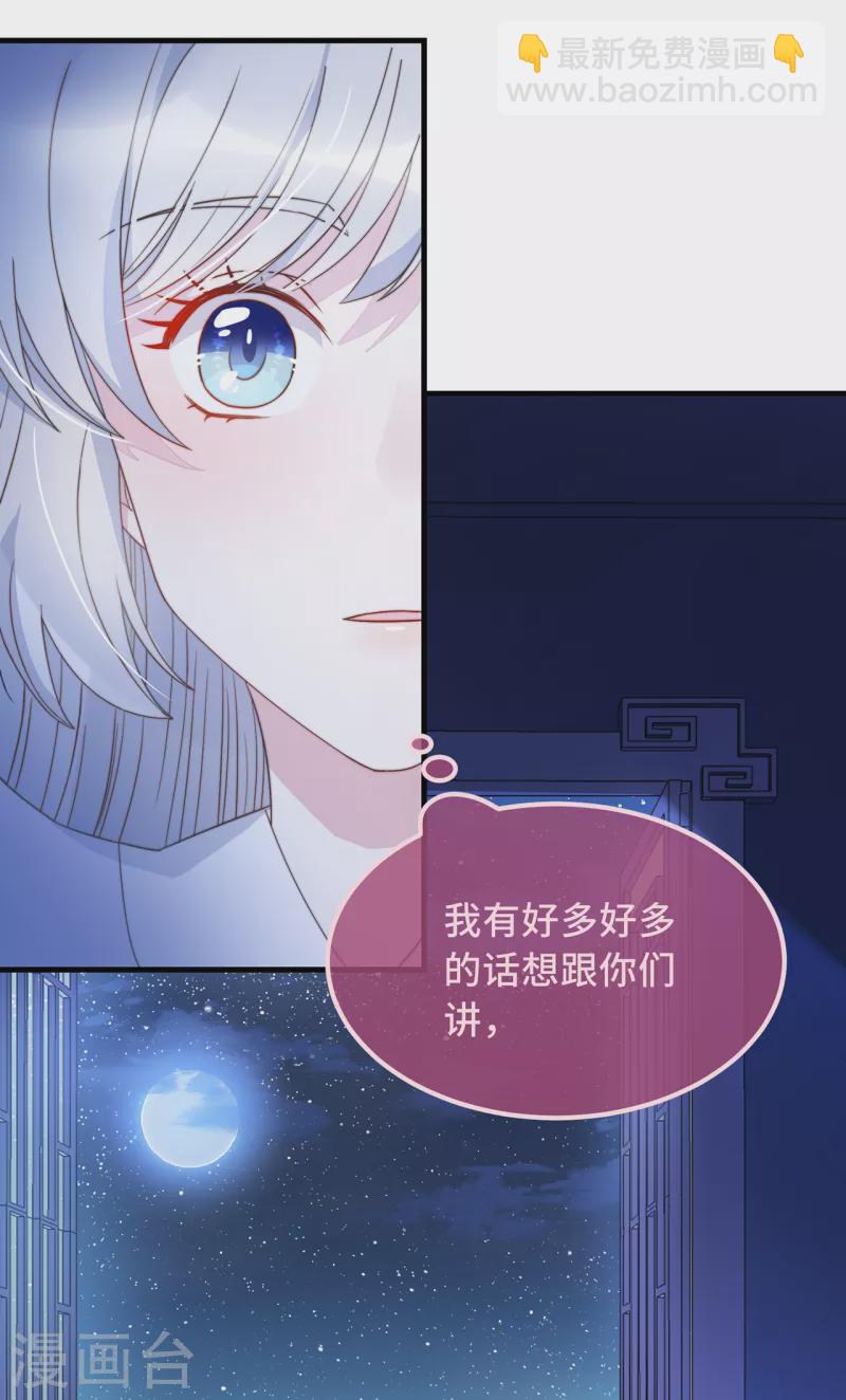 第22话 爱心早餐&hellip;&hellip;呢？(1/2)-第24话