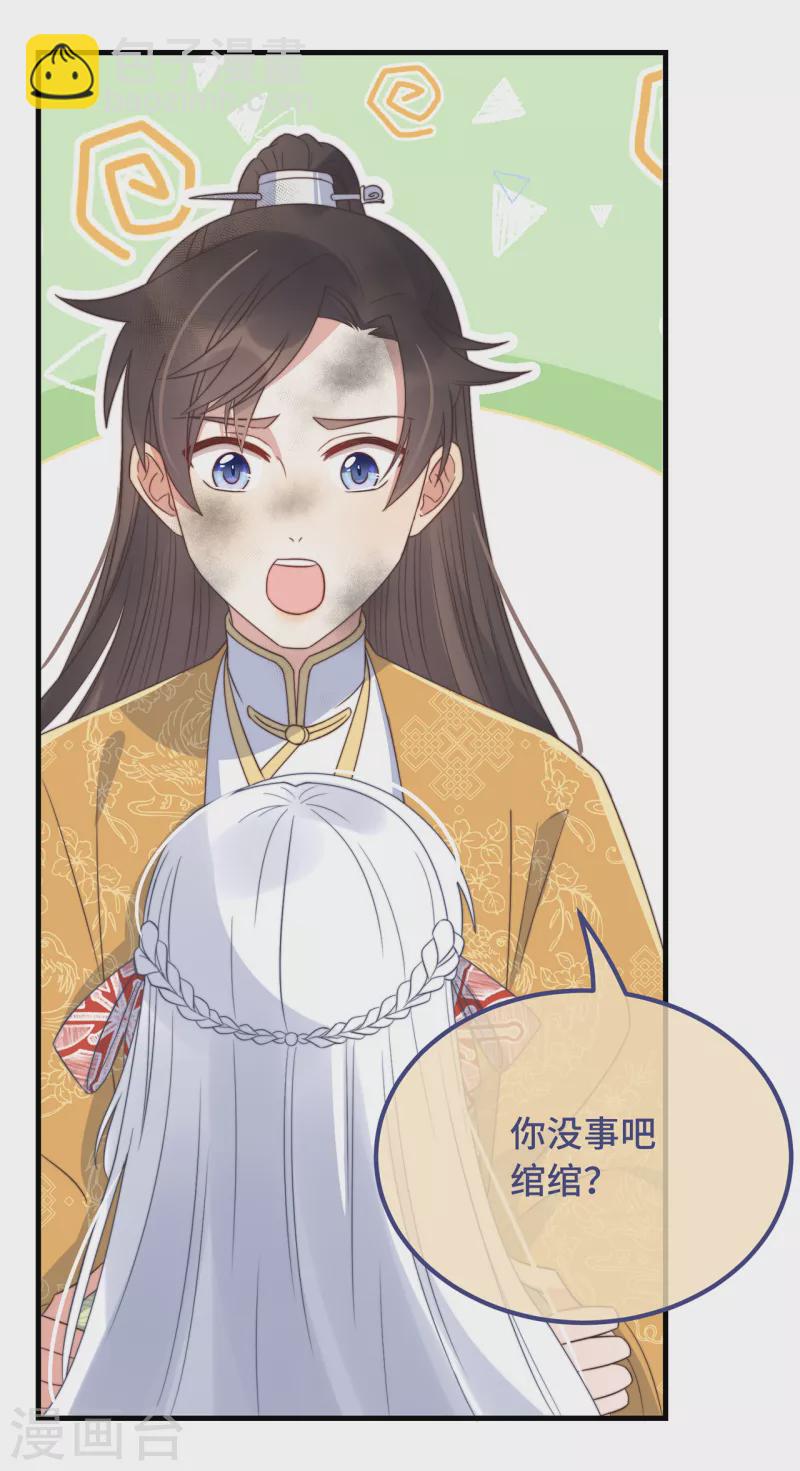 第22话 爱心早餐&hellip;&hellip;呢？(1/2)-第24话