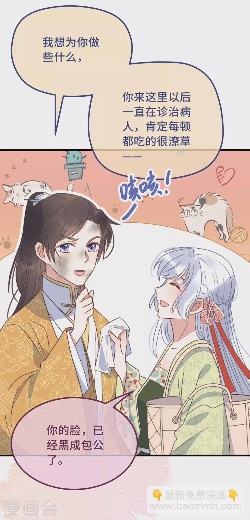 第22话 爱心早餐&hellip;&hellip;呢？(1/2)-第24话