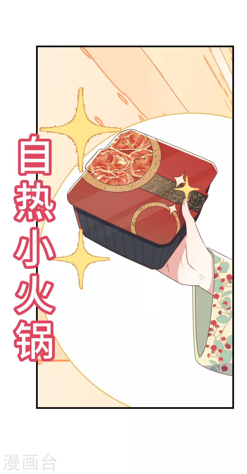第22话 爱心早餐&hellip;&hellip;呢？(1/2)-第24话