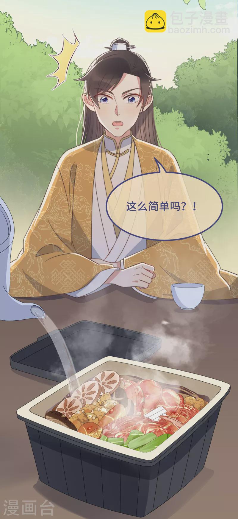 第22话 爱心早餐&hellip;&hellip;呢？(1/2)-第24话