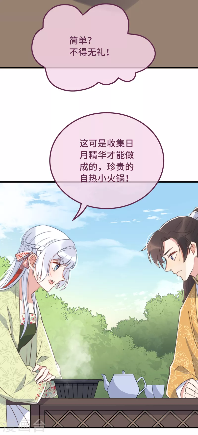 第22话 爱心早餐&hellip;&hellip;呢？(1/2)-第24话