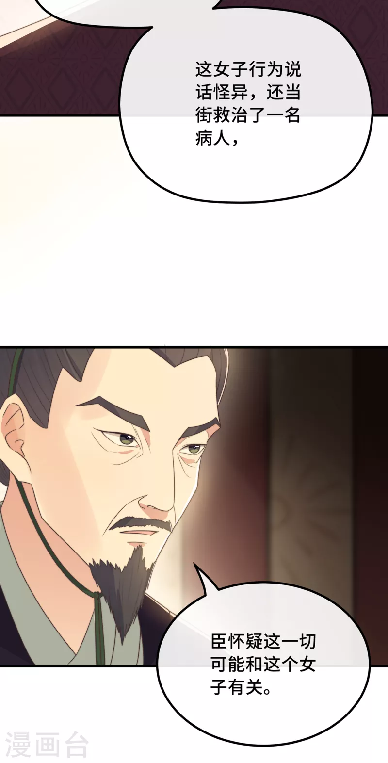 第22话 爱心早餐&hellip;&hellip;呢？(1/2)-第24话