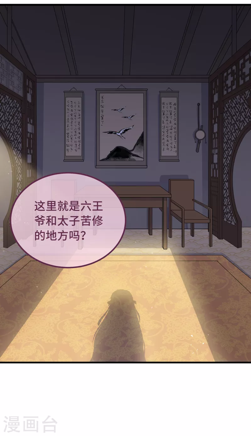 第24话 当然要保护你了-第26话