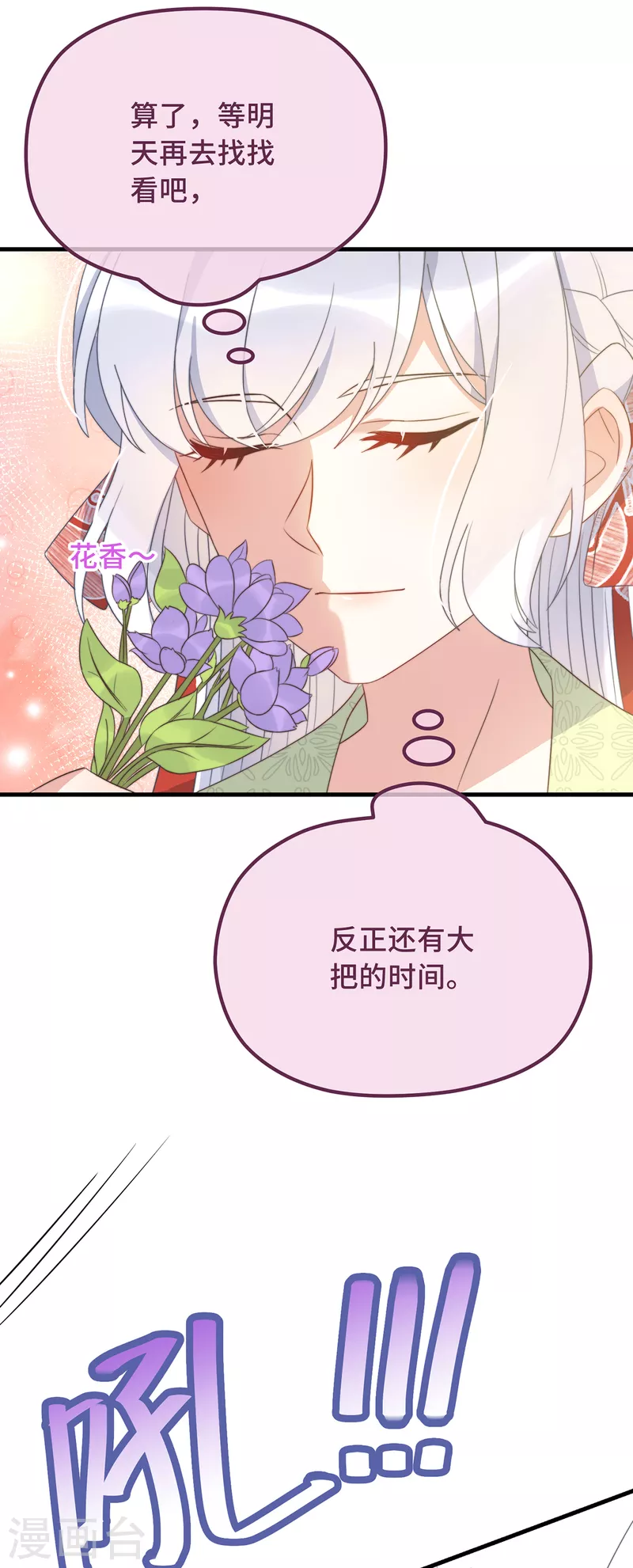 第24话 当然要保护你了-第26话
