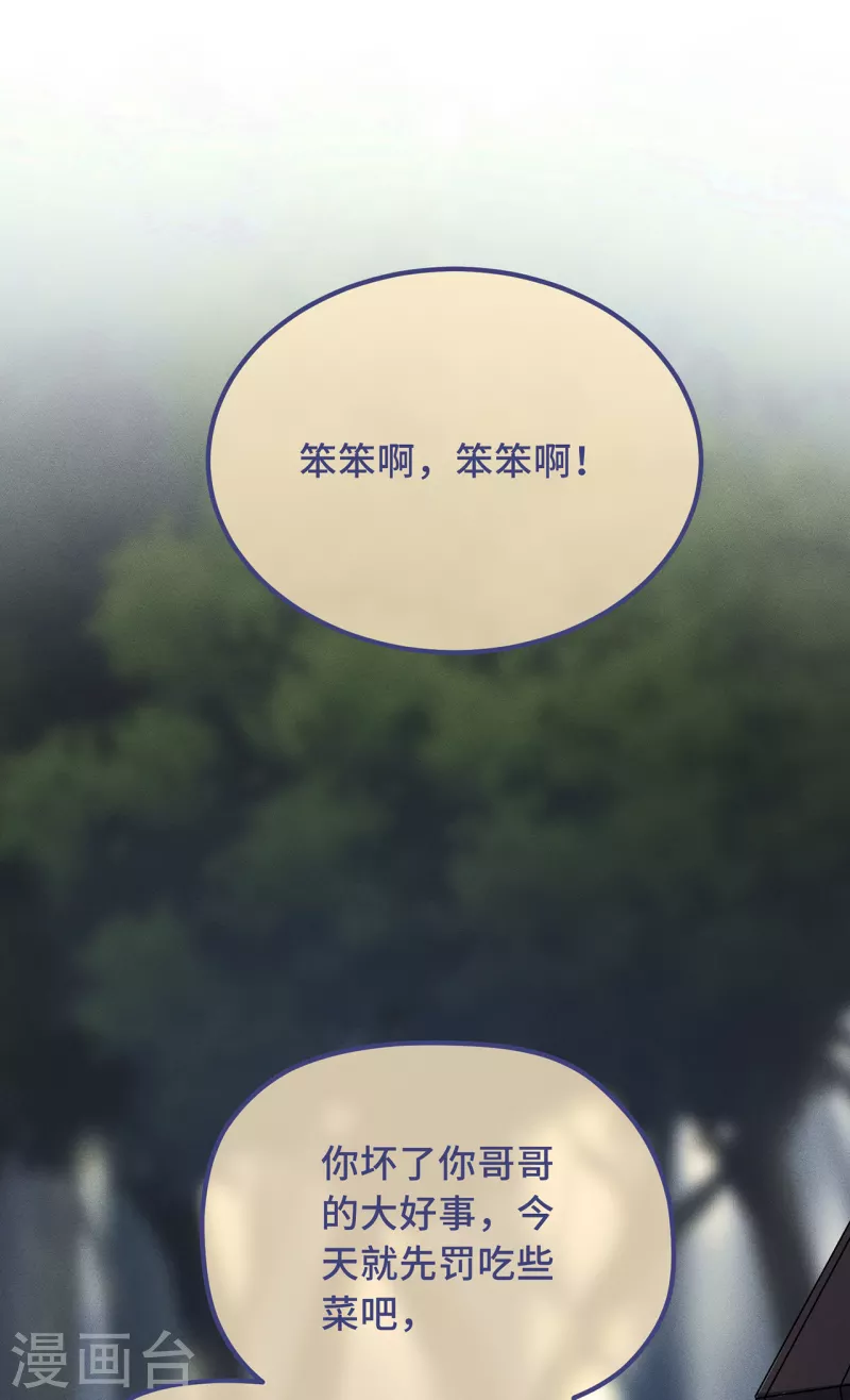 第26话 我喜欢这个纨绔？(1/2)-第28话