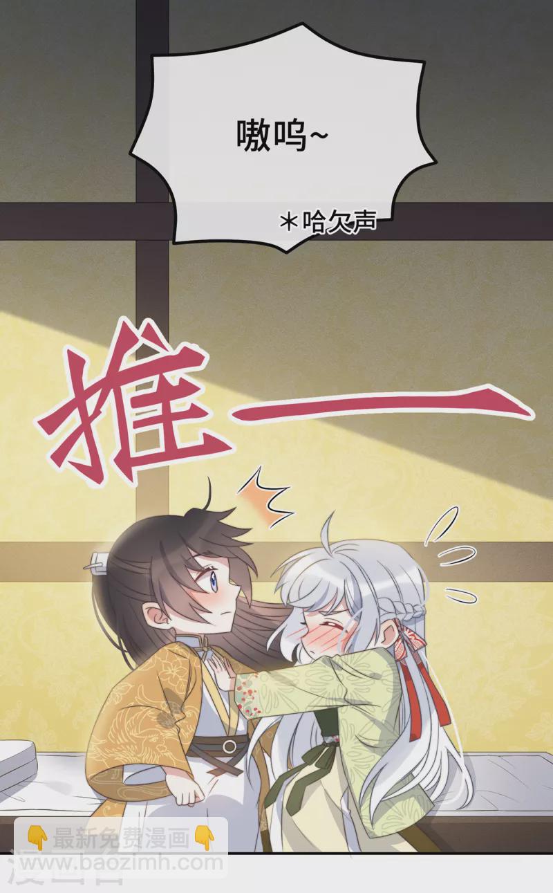 第26话 我喜欢这个纨绔？(1/2)-第28话
