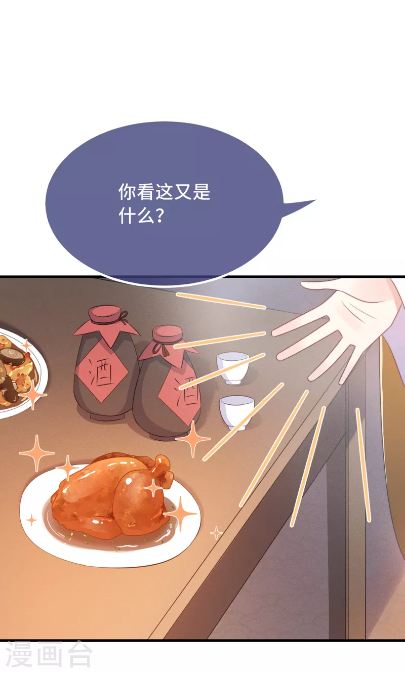第26话 我喜欢这个纨绔？(1/2)-第28话