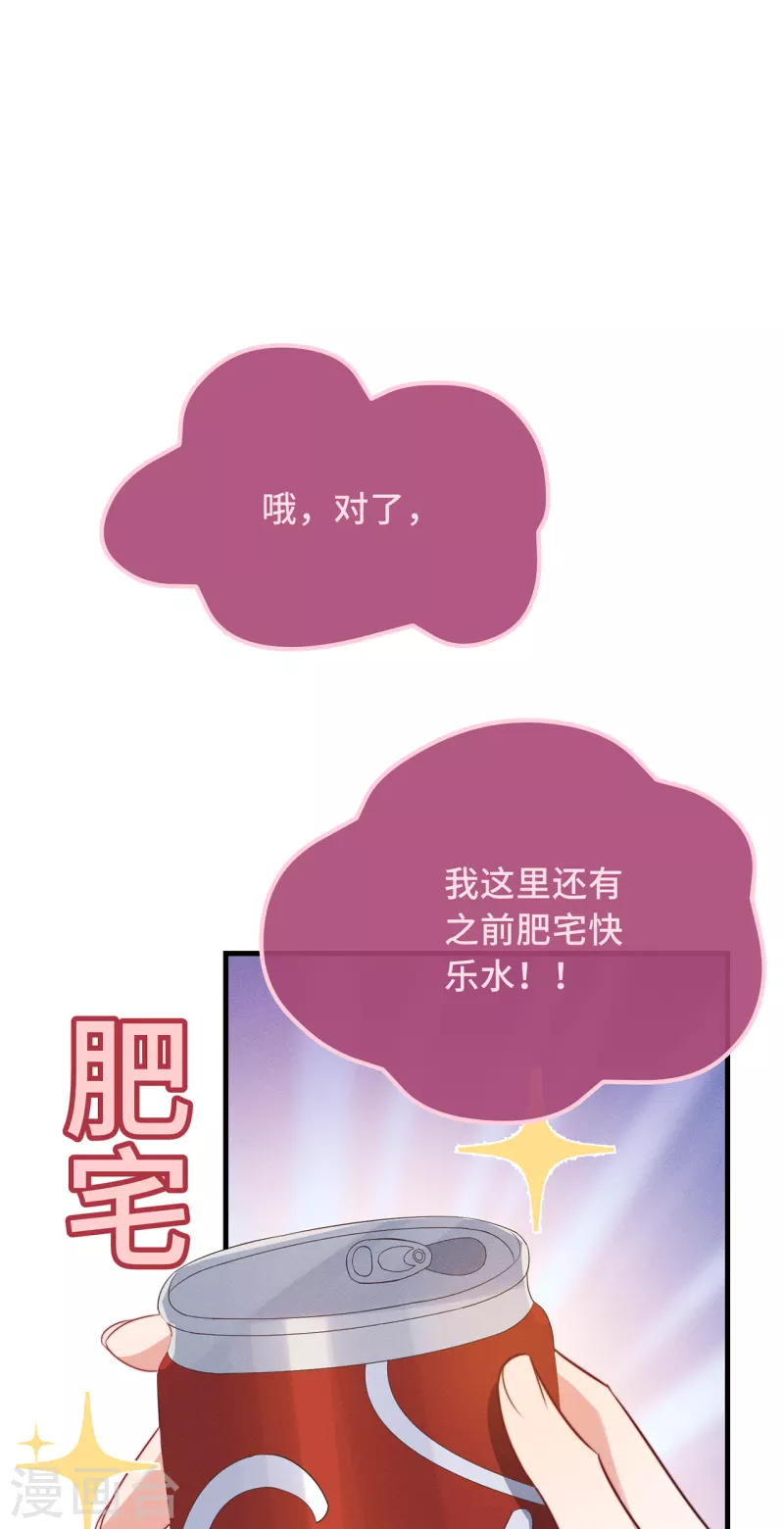 第26话 我喜欢这个纨绔？(1/2)-第28话