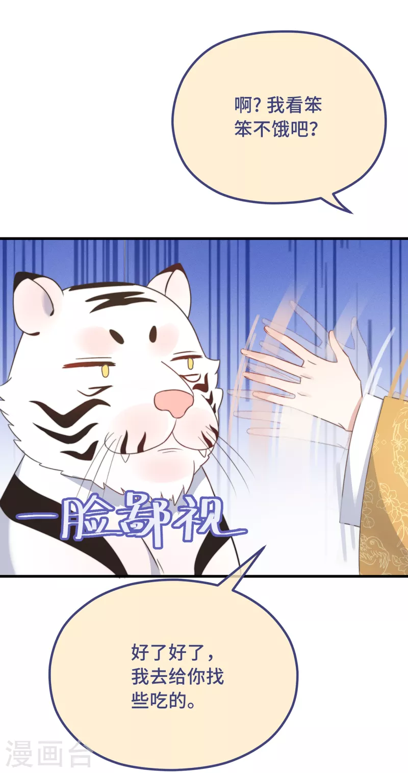 第26话 我喜欢这个纨绔？(1/2)-第28话
