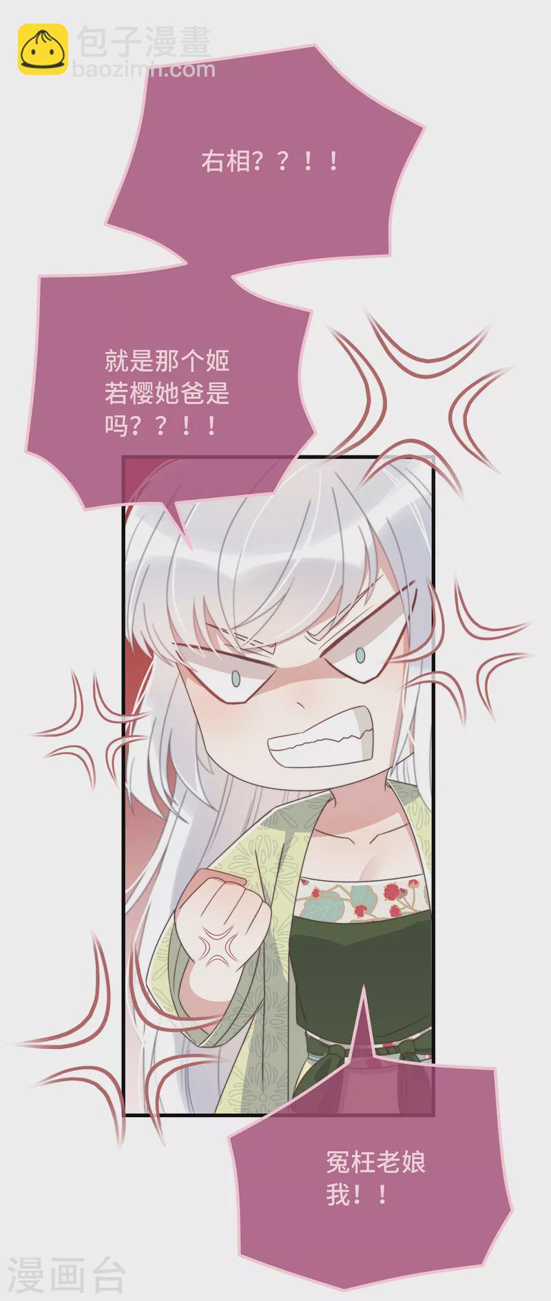 第28话 宣誓主权-第30话