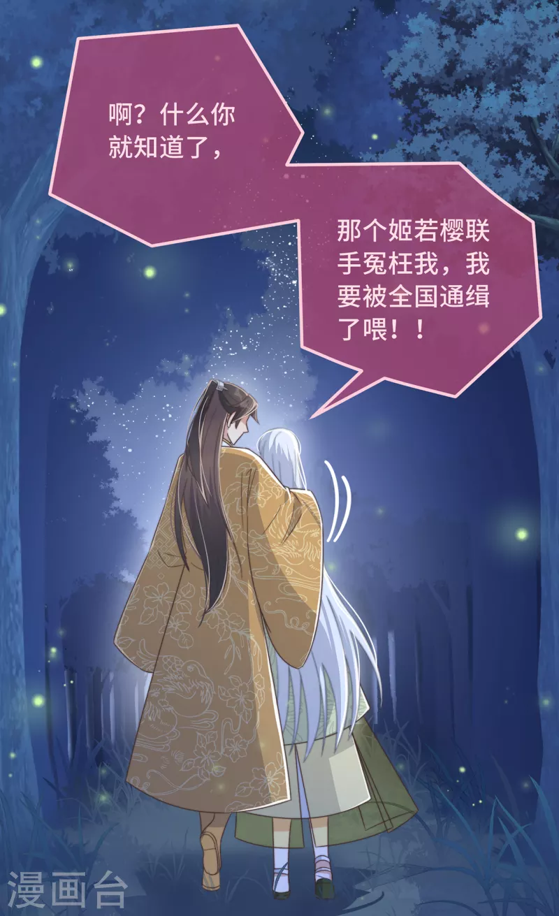 第28话 宣誓主权-第30话
