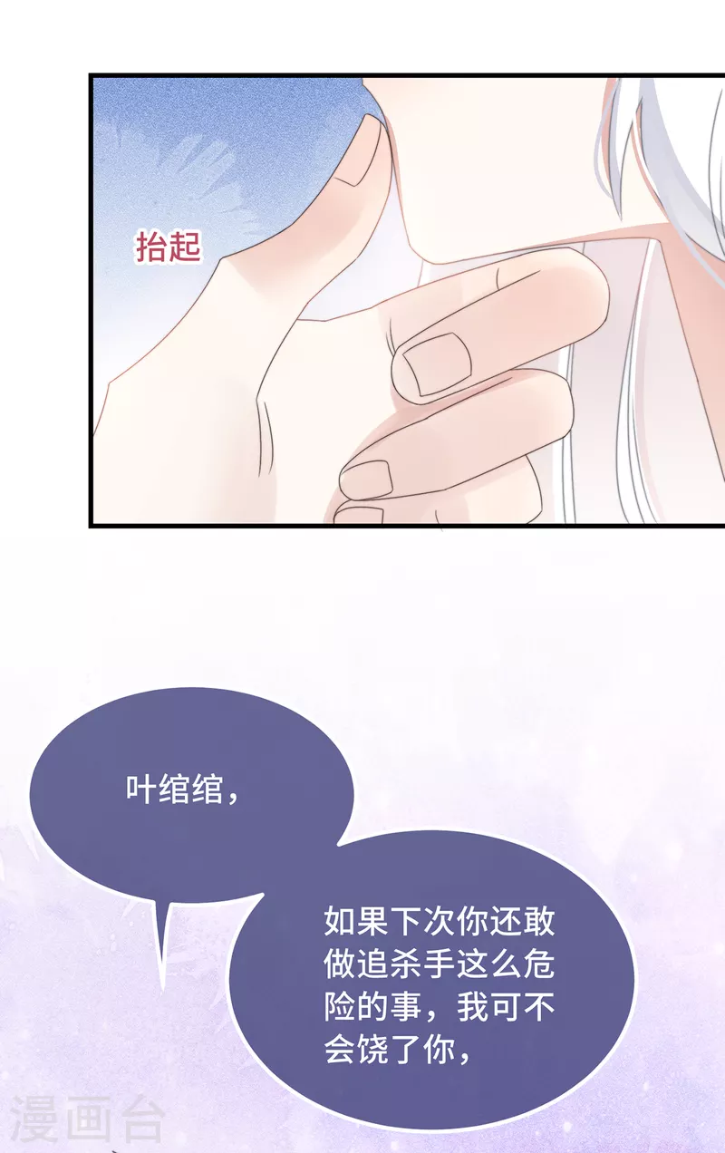 第28话 宣誓主权-第30话