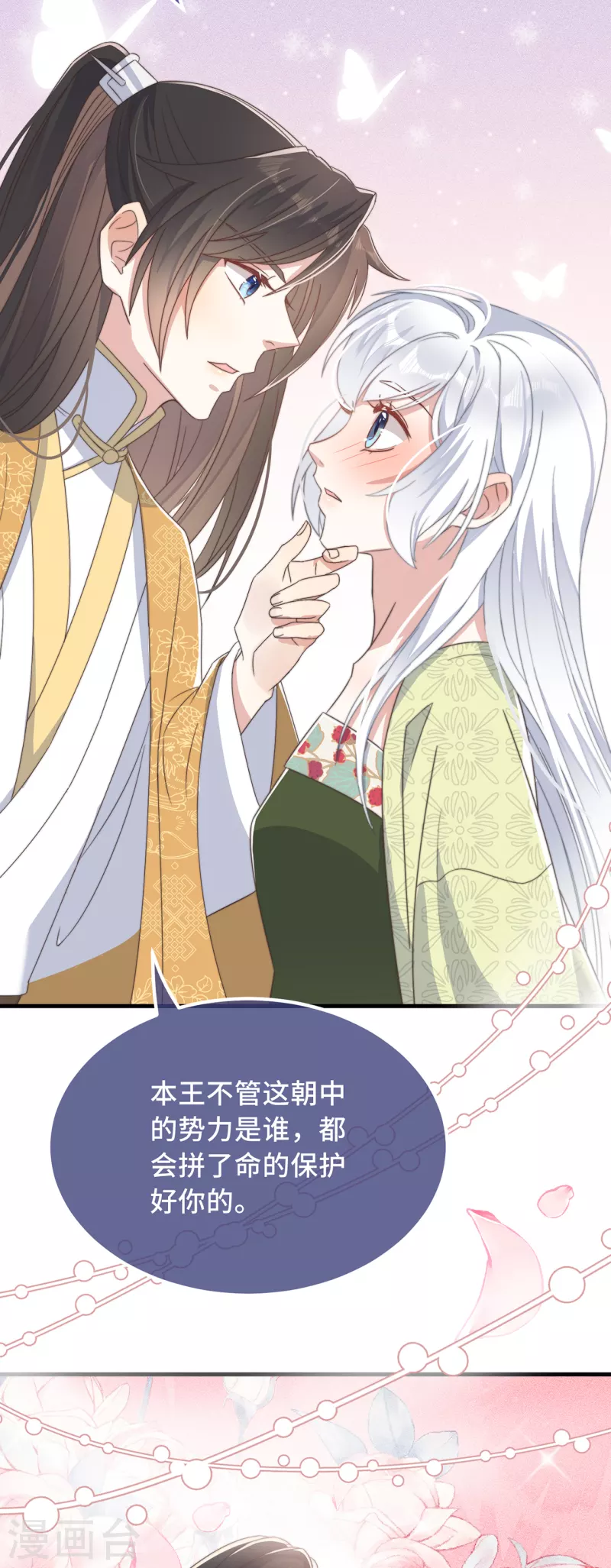 第28话 宣誓主权-第30话