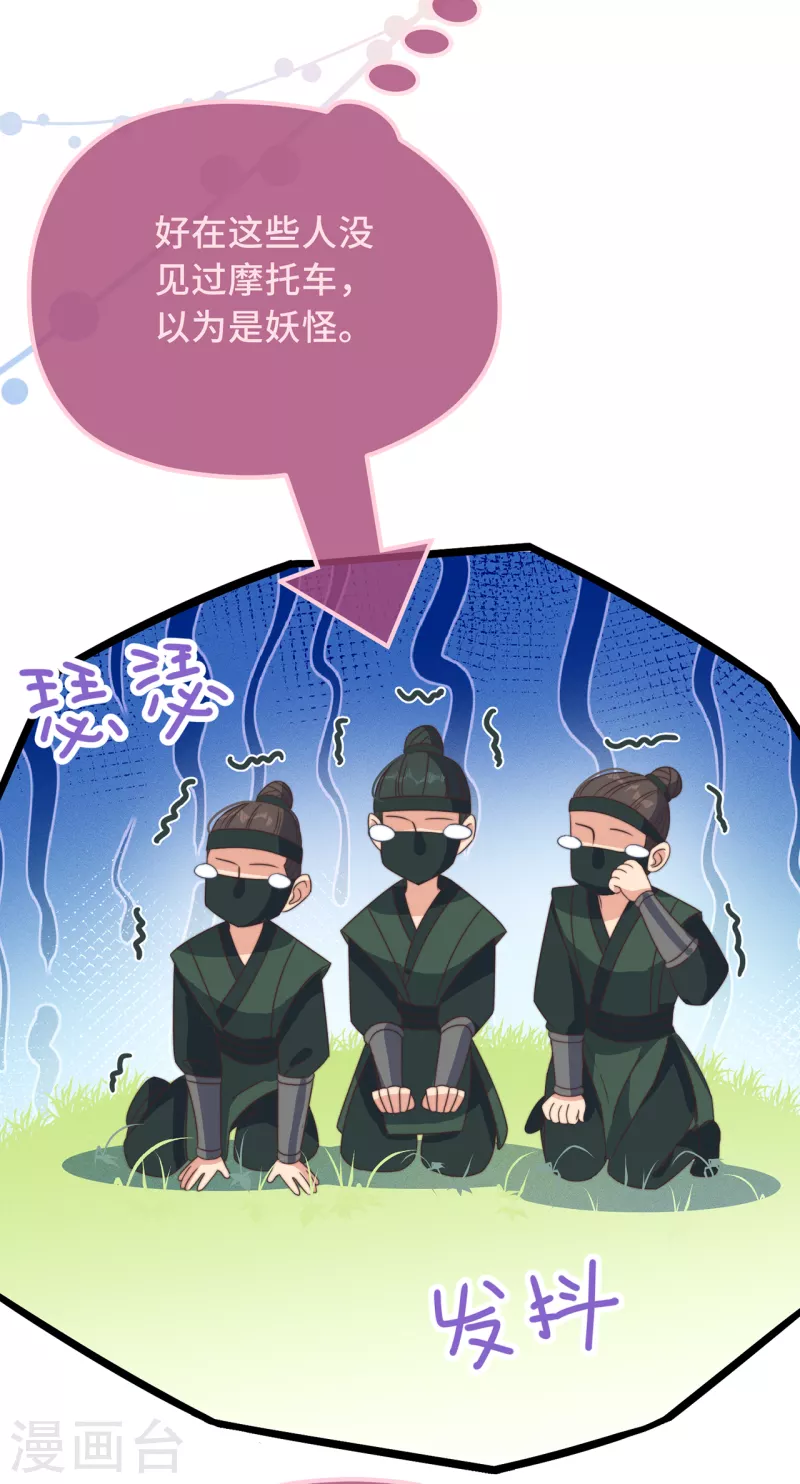 第28话 宣誓主权-第30话