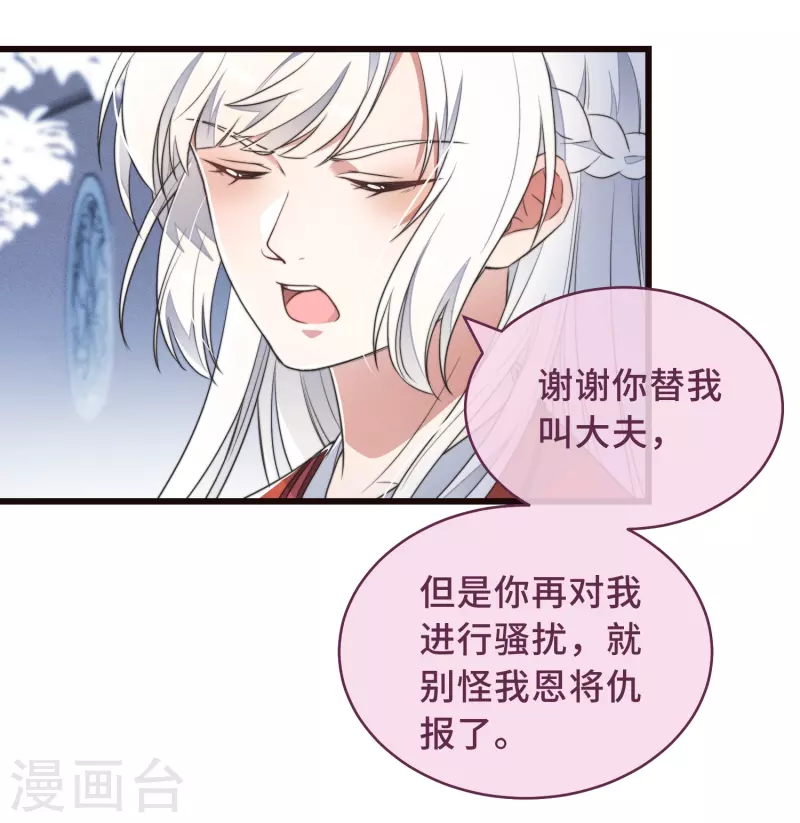 第2话 有色狼啊！(1/2)-第4话