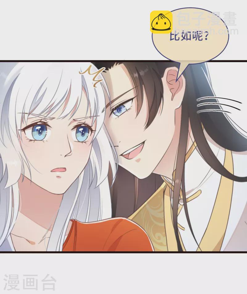 第2话 有色狼啊！(1/2)-第4话
